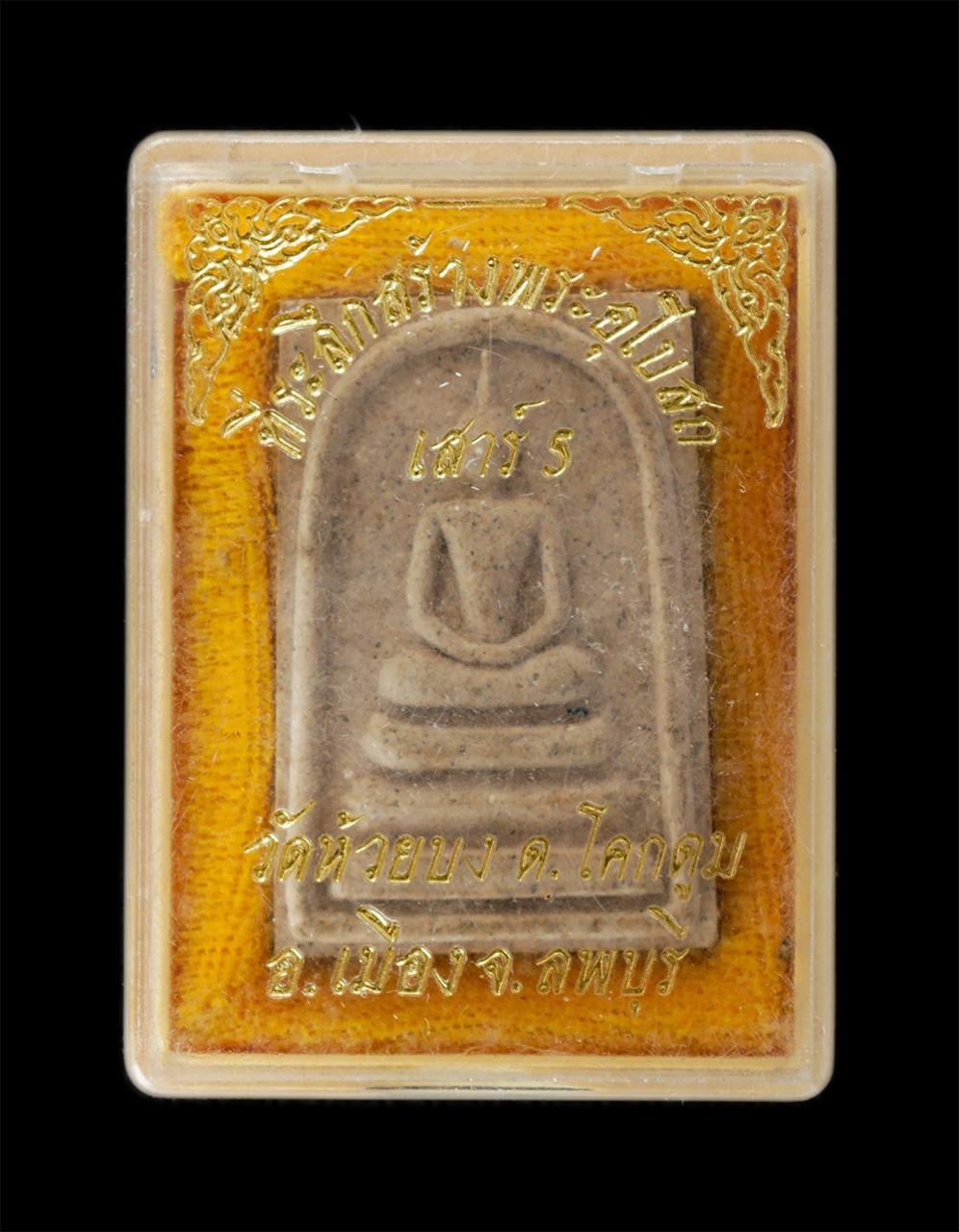 15Jun24 (130)dp.jpg - พระสมเด็จ หลวงพ่ออ่าง ปัญญาธโร วัดห้วยบง ต.ห้วยตูม อ.เมือง จ.ลพบุรี ที่ระลึกสร้างอุโบสถ เสาร์ 5 ปี2536 เนื้อผงพุทธคุณ ผงว่าน พระสวยมวลสารดี พิธีใหญ่ พ [..] | https://kamulet.in.th